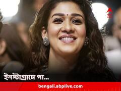 'জওয়ান' মুক্তির ১ সপ্তাহ আগে চমক নয়নতারার! ইনস্টাগ্রামে ডেবিউ করলেন 'লেডি সুপারস্টার'