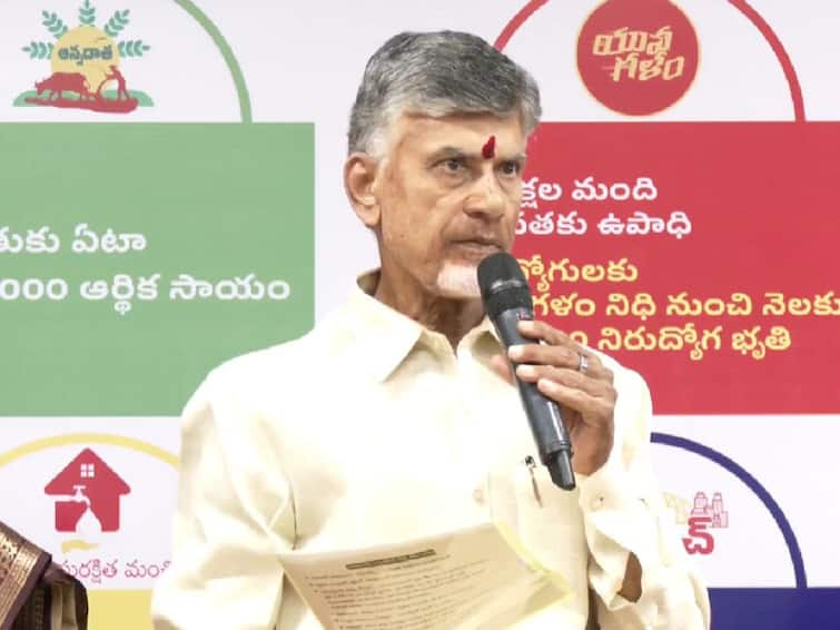 Chandrababu Open Letter To The People Ahead Of Babu Surity Bavishyath ku Guarantee Chandrababu Open Letter: రేపటి నుంచి ‘బాబు ష్యూరిటీ - భవిష్యత్‌కు గ్యారెంటీ’ షురూ - ప్రజలకు చంద్రబాబు బహిరంగ లేఖ