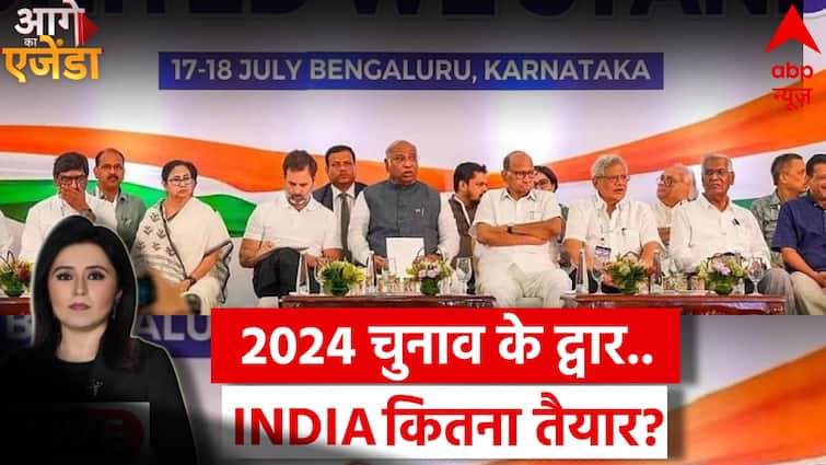 INDIA Alliance Meeting: कितने पीएम कैंडिडेट! ‘INDIA’ का क्या टारगेट? | Aage Ka Agenda | ABP News