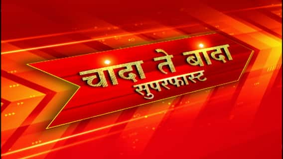 Chanda Te Banda : चांदा ते बांदा बातम्यांचे सुपरफास्ट अपडेट्स : 31 ऑगस्ट 2023 : ABP Majha