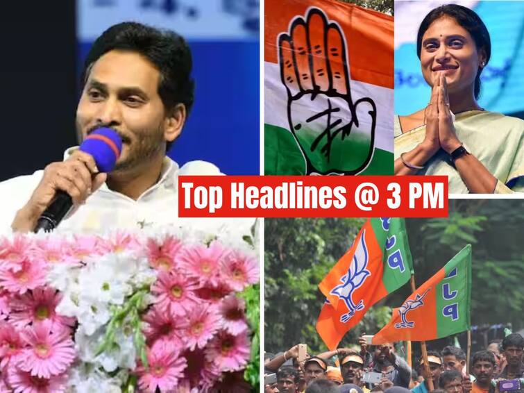 Today's five news at Telangana Andhra Pradesh 31 August 2023 latest news Top Headlines Today: కేసీఆర్‌కు కౌంట్ డౌన్ స్టార్ట్ - షర్మిల; రైతులకు నిధుల జమ రేపటికి వాయిదా - నేటి టాప్ న్యూస్