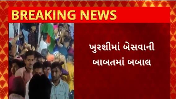 Mehsana News : મેહસાણાના કડીના રાજપુર ગામમાં મારામારીનો સામે આવ્યો વિડિઓ
