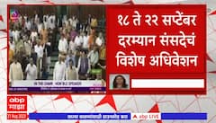 Special Session of Parliament : 18 ते 22 सप्टेंबर दरम्यान संसदेचं विशेष अधिवेशन ABP Majha