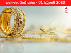 నెల రోజుల గరిష్టంలో గోల్డ్‌ - ఇవాళ బంగారం, వెండి ధరలు ఇవి