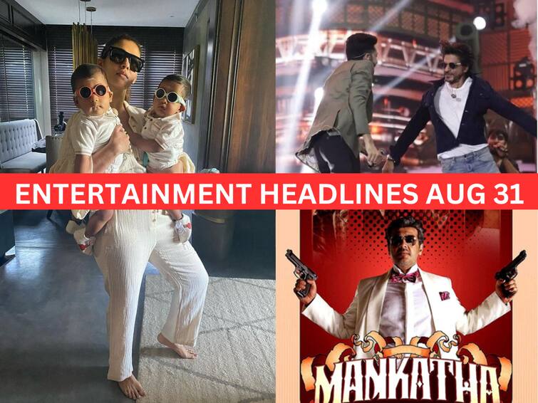 Entertainment Headlines Today August 31st Tamil Cinema News Kollywood rajinikanth nayanthara atlee jawan vijay Entertainment Headlines Aug 31: இன்ஸ்டாவில் செம மாஸ் என்ட்ரி கொடுத்த நயன்... ட்ரெண்டிங்கில் மங்காத்தா, ஜவான்... டாப் சினிமா செய்திகள்!