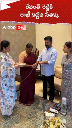 రేవంత్ రెడ్డికి రాఖీ కట్టిన ఎమ్మెల్యే సీతక్క