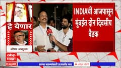 Bhai Jagtap on INDIA : लोकशाही, संविधान टिकवण्यासाठी इंडिया आघाडी फार महत्वाची