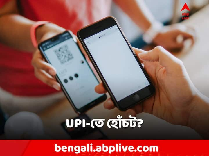 Bank Transaction:এখন সারা দেশেই UPI-এর ব্যবহার বৃদ্ধি পেয়েছে। নিমেষের মধ্যে লেনদেন করতে এর জুড়ি নেই।