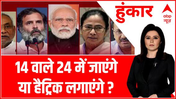 I.N.D.I.A का खाता-बही..नेता नहीं..रणनीति सही ? | INDIA Meeting in Mumbai