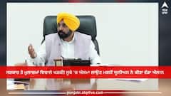 Punjab News: ਸਰਕਾਰ ਤੇ ਮੁਲਾਜ਼ਮਾਂ ਵਿਚਾਲੇ ਖੜਕੀ! ਸੂਬੇ 'ਚ ਐਸਮਾ ਲਾਉਣ ਮਗਰੋਂ ਯੂਨੀਅਨ ਨੇ ਕੀਤਾ ਵੱਡਾ ਐਲਾਨ