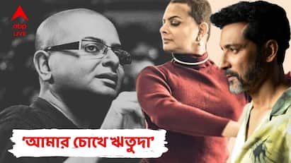 Rituparno Ghosh Birthday: Actor Tota Roychowdhury shares some unknown facts with ABP Live on Rituparno Ghosh Birthday, know in details Rituparno Ghosh Exclusive: আড্ডা জমত চা-চানাচুরে, চোখের বালি-র শ্যুটিংয়ে জিন্স পরতে দেখে বকেছিলেন ঋতুদা