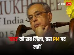 प्रणव मुखर्जी: राष्ट्रपति रहते हुए RSS के कार्यक्रम में हुए शामिल, अपनी किताब में नेहरू से UPA तक पर किए कई खुलासे