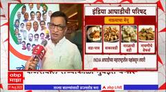 Balasaheb Thorat on INDIA : येणारं केंद्रात इंडिया आणि राज्यात मविआचे सरकार असणार