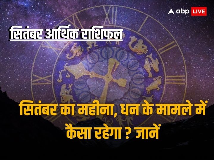Know Your Monthly Money And Finance Horoscope In Hindi All Zodiac Signs