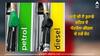 Petrol and Diesel Price: ਸ਼ੁੱਕਰਵਾਰ ਨੂੰ ਜਾਰੀ ਹੋਈਆਂ ਤੇਲ ਦੀਆਂ ਕੀਮਤਾਂ, ਜਾਣੋ ਆਪਣੇ ਸ਼ਹਿਰ ਦੇ ਰੇਟ