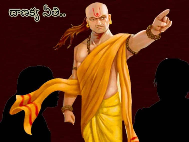 Chanakya Neeti In Telugu: Chanakya's words about society and human behaviours Chanakya Neeti In Telugu : లోకంలో మనుషులంతా ఇలాగే ఉంటారు,  అర్థం చేసుకోరూ!