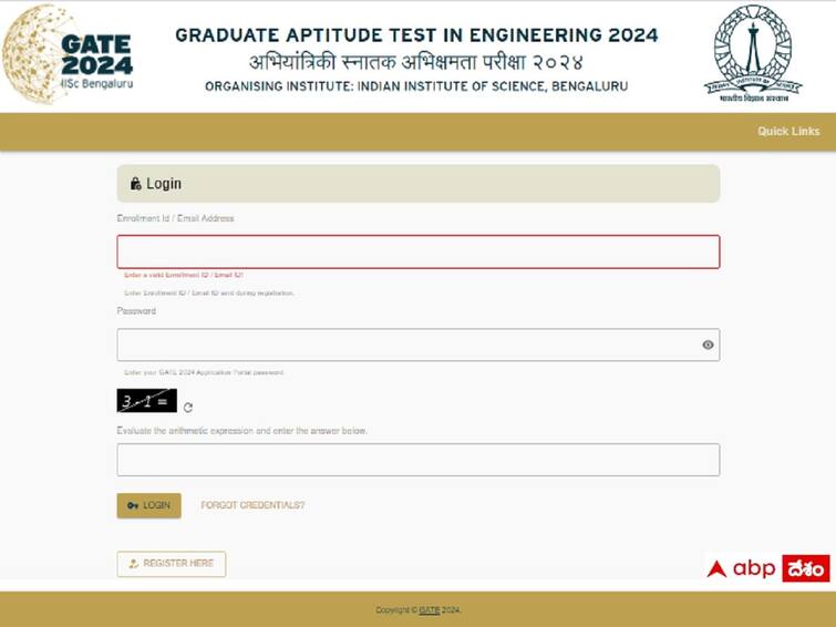 IISC Bengaluru has started GATE 2024 Application process, Apply now, check complete details here GATE: 'గేట్‌-2024' దరఖాస్తు ప్రక్రియ ప్రారంభం, చివరితేది ఎప్పుడంటే?