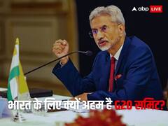 भारत के लिए क्यों अहम है G20 की अध्यक्षता? विदेश मंत्री एस जयशंकर ने बताई वजह