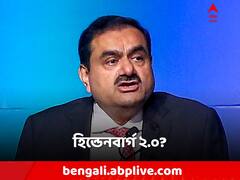 ফের 'বিদ্ধ' আদানি! পাল্টা কড়া বিবৃতি জারি সংস্থার