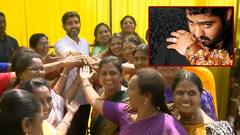 Rakhis For Nara Lokesh Yuvagalam 200 Days: నారా లోకేష్ కు రాఖీలు కట్టిన తెలుగు మహిళలు