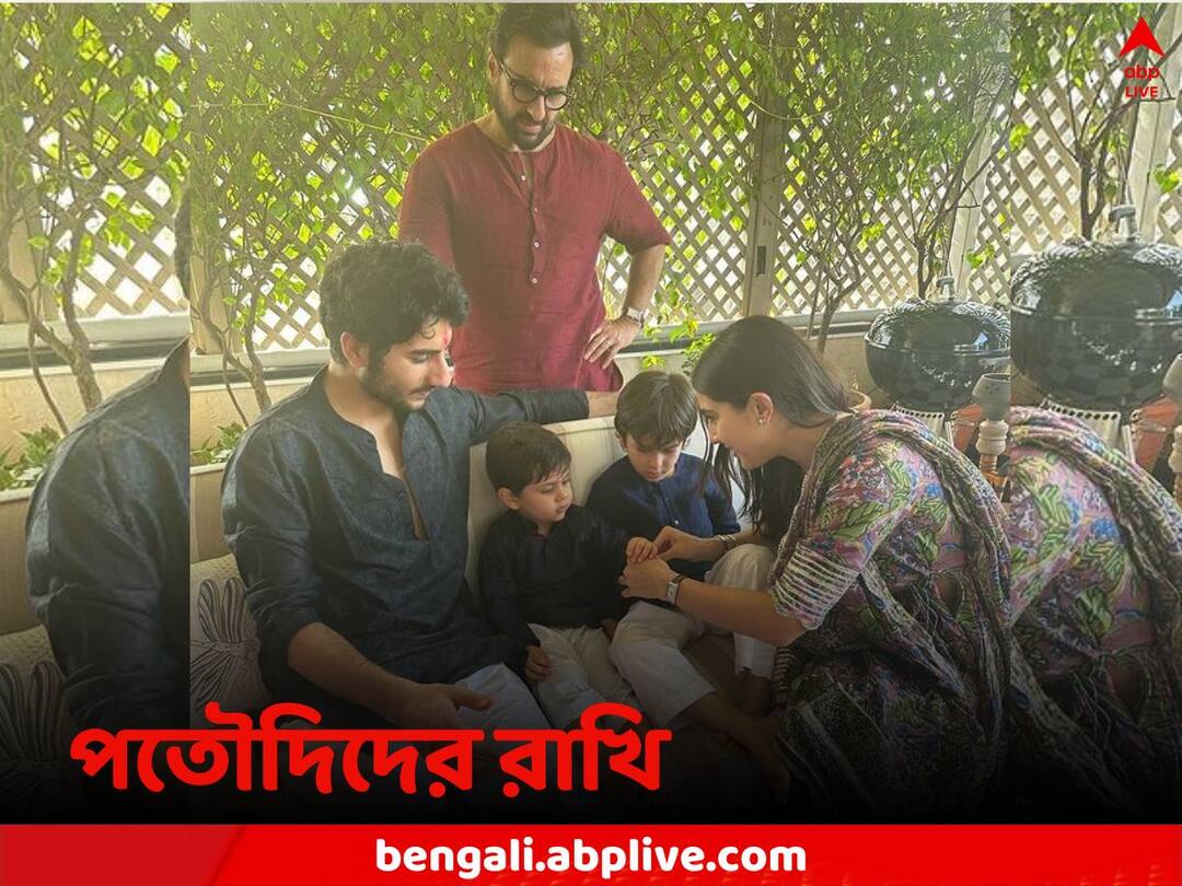 Bollywood Raksha Bandhan: সাজগোজে সাবেকিয়ানার ছোঁয়া, পতৌদিদের রাখিতে খুদেরাই তারকা Raksha Bandhan 2023 Sara Ali Khan celebrates with Brothers Taimur And Jeh Saif Ali Khan and Kareena Kapoor Khan Bollywood Raksha Bandhan: সাজগোজে সাবেকিয়ানার ছোঁয়া, পতৌদিদের রাখিতে খুদেরাই তারকা