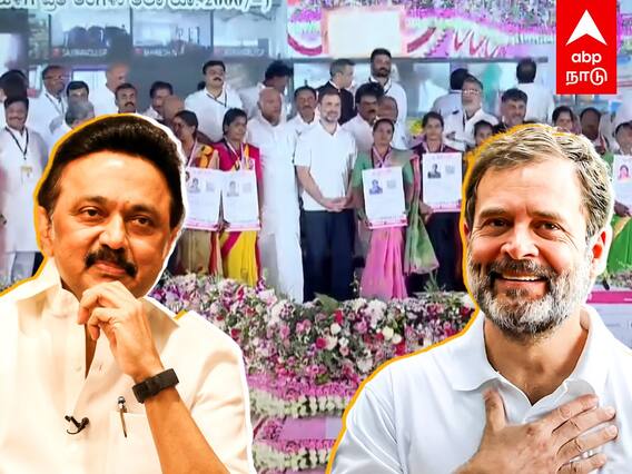 Rahul Gandhi Gruh Laxmi : ஸ்டாலினின் BLUEPRINT ராகுலின் பக்கா ஸ்கெட்ச் பெண்களுக்கு ஜாக்பாட்