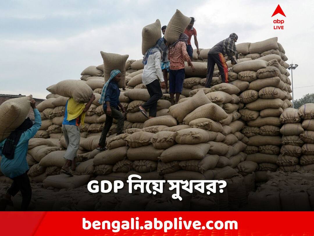 India's Q1 GDP growth may hit one-year high estimated range 7.5-8.5 percent Report India GDP Growth: GDP নিয়ে সুখবর! এই ত্রৈমাসিকে রেকর্ড বৃদ্ধির ইঙ্গিত
