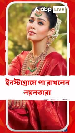 সোশ্যাল মিডিয়ার সঙ্গে ঘোচালেন দূরত্ব, ইনস্টাগ্রামে পা রাখলেন 'লেডি সুপারস্টার' নয়নতারা