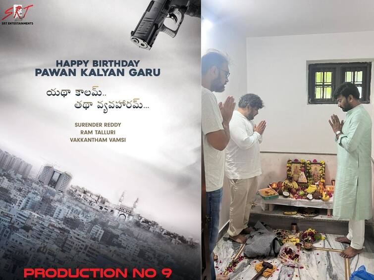 Pawan Kalyan giving a chance to director Surender Reddy who made a disaster movie 'Agent' డిజాస్టర్ డైరెక్టర్‌తో పవన్ కళ్యాణ్ సినిమా - ప్రీ ప్రొడక్షన్ పనులు షురూ