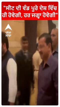 Kejriwal- 