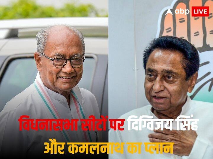 mp election Digvijay Singh and Kamal Nath plan on pm assembly seats important meeting for 66 seats ann MP Election 2023: विधानसभा सीटों पर दिग्विजय सिंह और कमलनाथ का प्लान, 66 सीटों पर जल्द होगी प्रत्याशियों के नामों की घोषणा