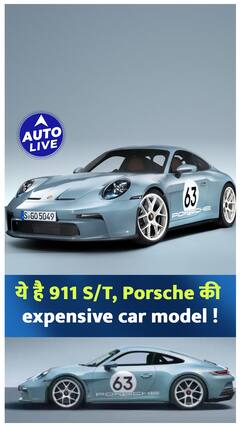 ये है 911 S/T, Porsche की सबसे expensive car model ! | Auto Live