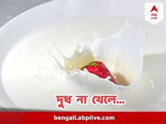 কোমলতা বাড়িয়ে ত্বককে স্বাস্থ্যজ্জ্বল করতে সাহায্য় করে দুধ, রয়েছে আরও একাধিক উপকার