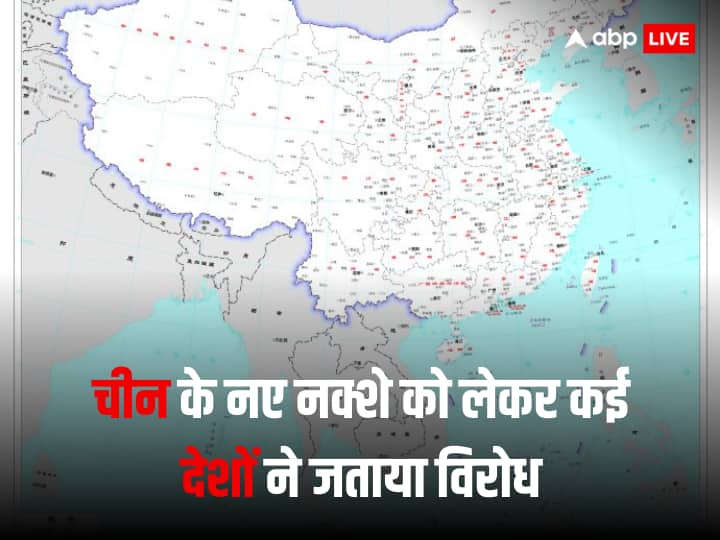 China shows India Arunachal Pradesh in its map now Malaysia Taiwan Philippines  rejecting Chinese latest map China New Map: फ़िलिपींस मलेशिया समेत इन देशों का भारत को मिला साथ, चीन के नए नक्शे पर जताया विरोध