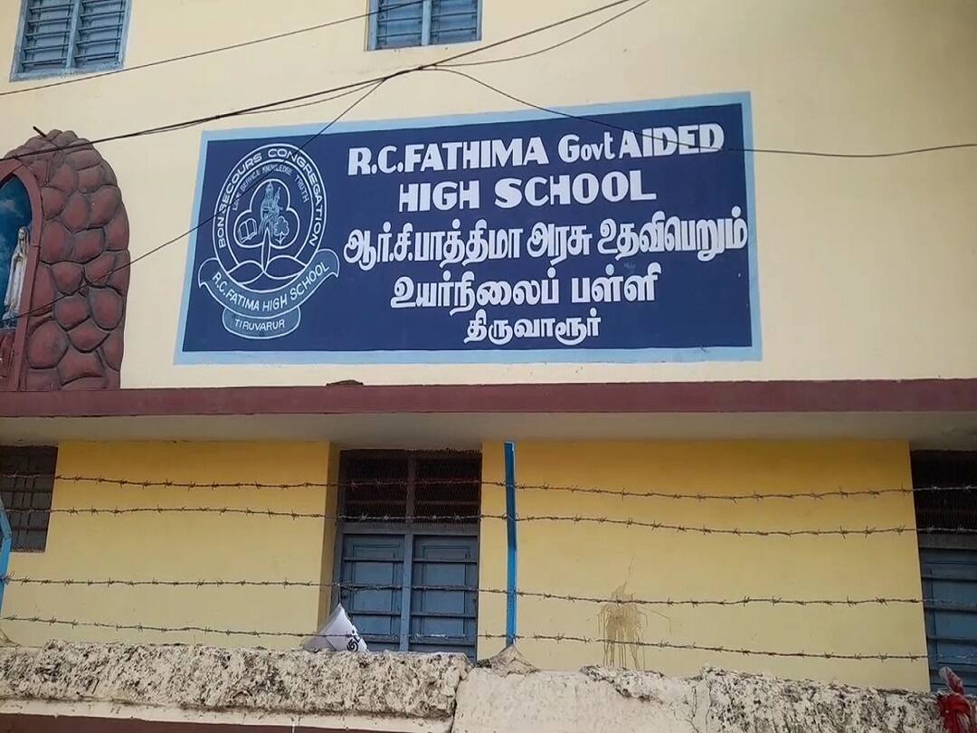 திருவாரூரில் அரசு உதவி பெறும் உயர்நிலைப்பள்ளி மாணவிகள் இருவர் மாயம்