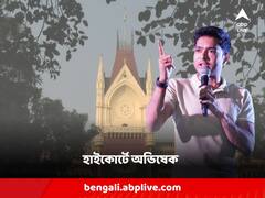 ইডির বিরুদ্ধে ফের হাইকোর্টে গেলেন অভিষেক বন্দ্যোপাধ্যায়