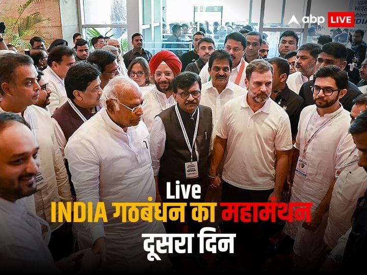 INDIA Meeting in Mumbai Live: मुंबई में ‘इंडिया’ गठबंधन की बैठक का आज दूसरा दिन, जारी होगा Logo INDIA Meeting in Mumbai Live: मुंबई में ‘इंडिया’ गठबंधन की बैठक का आज दूसरा दिन, जारी होगा Logo