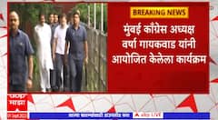 INDIA Alliance :राहुल गांधी , सोनिया गांधींचं करणार स्वागत, पोलिसांच्या परवानगी शिवाय आयोजनABP Majha