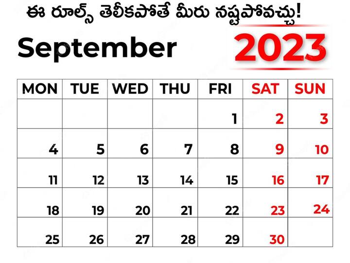 New rules from september 2023 mutual fund credit card ipo listing free aadhaar updation know details New Rules from September: ఈ నెలలో పూర్తి చేయాల్సిన పనులు, మారిన రూల్స్‌ - వీటి గురించి తెలీకపోతే మీరు నష్టపోతారు!