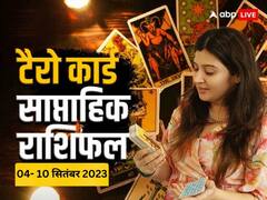 कैसा रहेगा आने वाला सप्ताह सभी 12 राशियों के लिए टैरो कार्ड रीडर से जानें वीकली राशिफल