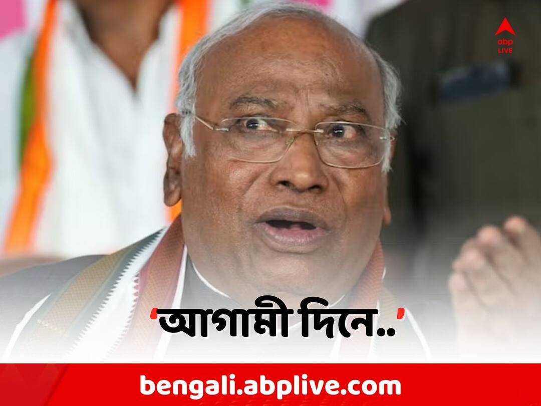 Congress Chief Mallikarjun Kharge Attacks BJP on Central Agency issue Mallikarjun Kharge: 'বিরোধী নেতাদের গ্রেফতারির সংখ্যা বাড়বে...', কেন বললেন মল্লিকার্জুন খাড়গে ?