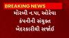 Morbi News : મોરબી ઝુલતા પુલ દુર્ઘટના કેસમાં સામે આવ્યા ચોંકાવનારા તથ્યો