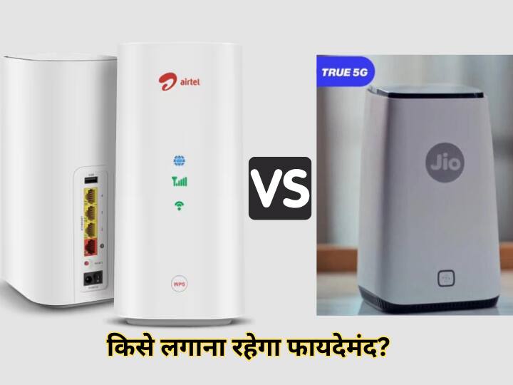 Jio vs Airtel Xstream AirFibre: दोनों में कौन दे रहा बेहतर स्पीड? जानिए किसे लगाना ज्यादा फायदेमंद Jio vs Airtel Xstream AirFibre internet speed plan and setup cost check which one is best for you Jio vs Airtel Xstream AirFibre: दोनों में कौन दे रहा बेहतर स्पीड? जानिए किसे लगाना ज्यादा फायदेमंद