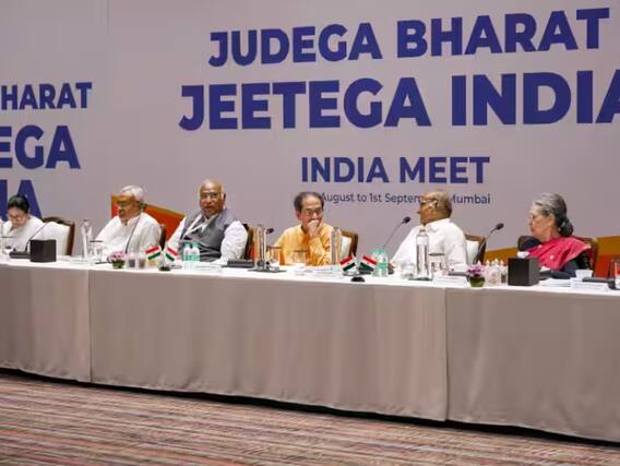 Opposition Meeting: I.N.D.I.A ਗਠਜੋੜ ਦੀ ਬਣੀ ਤਾਲਮੇਲ ਕਮੇਟੀ, ਛੇਤੀ ਹੀ ਹੋਵੇਗੀ ਸੀਟਾਂ ਦੀ ਵੰਡ, ਜਾਣੋ ਕੌਣ-ਕੌਣ ਸ਼ਾਮਲ