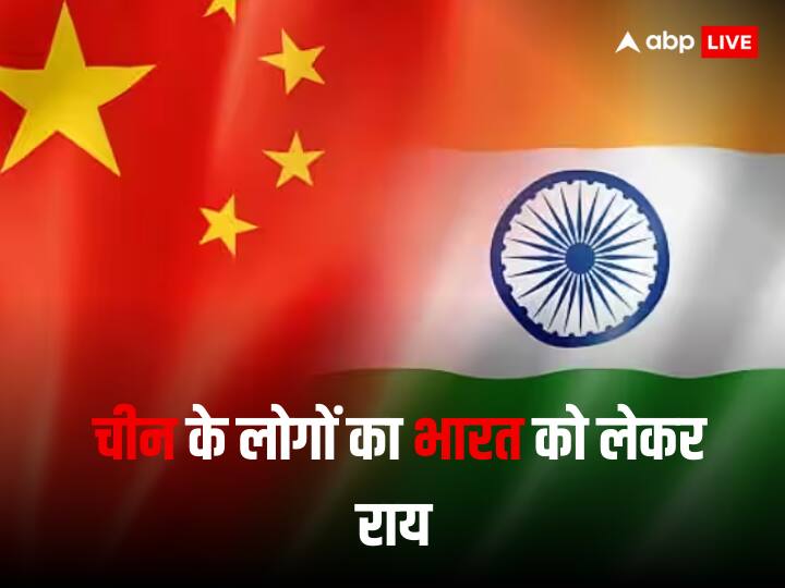 China india relations international survey reports shows how Chinese feels about other country including Hindustan China-India Relations: चीन के लोग भारत के बारे में क्या सोचते हैं, सर्वे में खुलासा