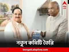 'এক দেশ এক ভোট' নিয়ে তৎপর মোদি সরকার, প্রাক্তন রাষ্ট্রপতির নেতৃত্বে কমিটি গঠন