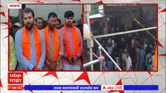 Vinod Patil on Jalna : सरकारकडून लाठ्यांची अपेक्षा नाही, जाल्यातील राड्यावर विनोद पाटील भडकले