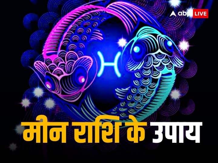 Meen Rashi Upay: आपकी राशि है मीन, तो जान लीजिए आपको क्या करना चाहिए और क्या नहीं Meen Rashi Upay pisces zodiac person what to do or not to strengthen Jupiter in horoscope Meen Rashi Upay: आपकी राशि है मीन, तो जान लीजिए आपको क्या करना चाहिए और क्या नहीं