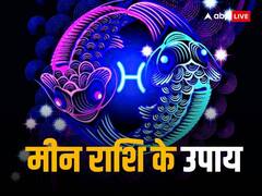 आपकी राशि है मीन, तो जान लीजिए आपको क्या करना चाहिए और क्या नहीं