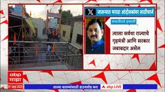 Sambhajiraje Chhatrapati: Jalna Lathi Charge कुणाच्या आदेशाने झाला;गृहमंत्र्यांनी खुलासा करावा